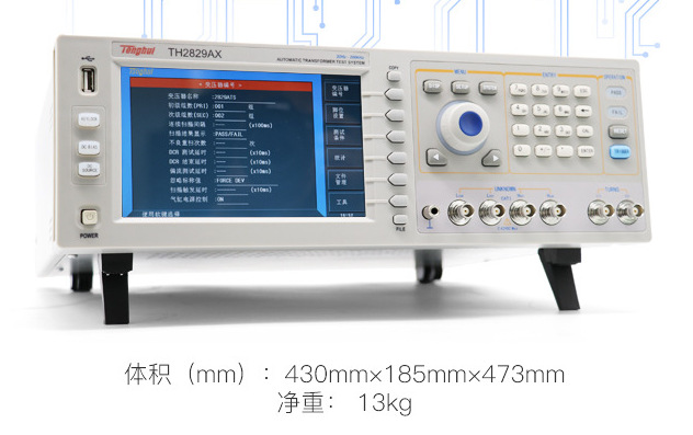TH2829AX,-24,-48 ，BX,CX,LX自动变压器测试仪现货供应一件代发