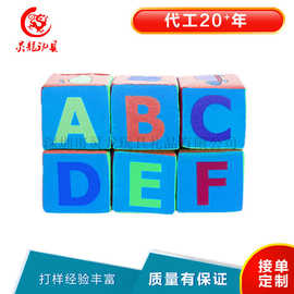 创意毛绒积木公仔 数字印花积木玩偶 宝宝兴趣培养知识启蒙玩具