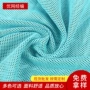 复合方格透气速干网眼布