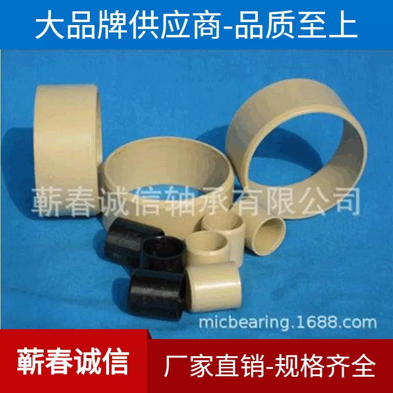现货供应耐磨塑料轴承机电设备POM密封主轴自润绝缘材质