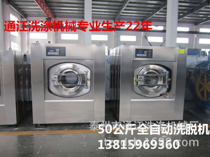 50KG全自动洗涤脱水机_1