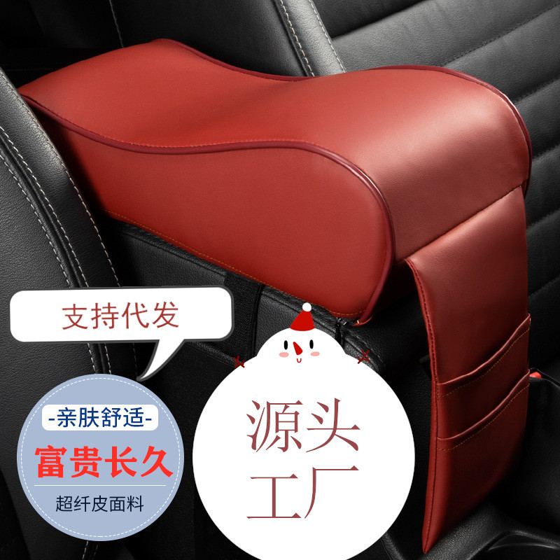 汽车扶手箱垫增高垫中央扶手垫柔软舒服记忆棉蕊呵护手臂舒适驾驶