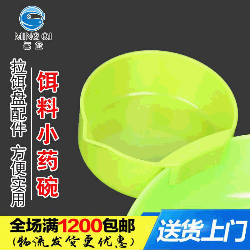 fishing gear Angling box parts fold Bait pots Three-piece Suite With the bait Fishing Accessories wholesale