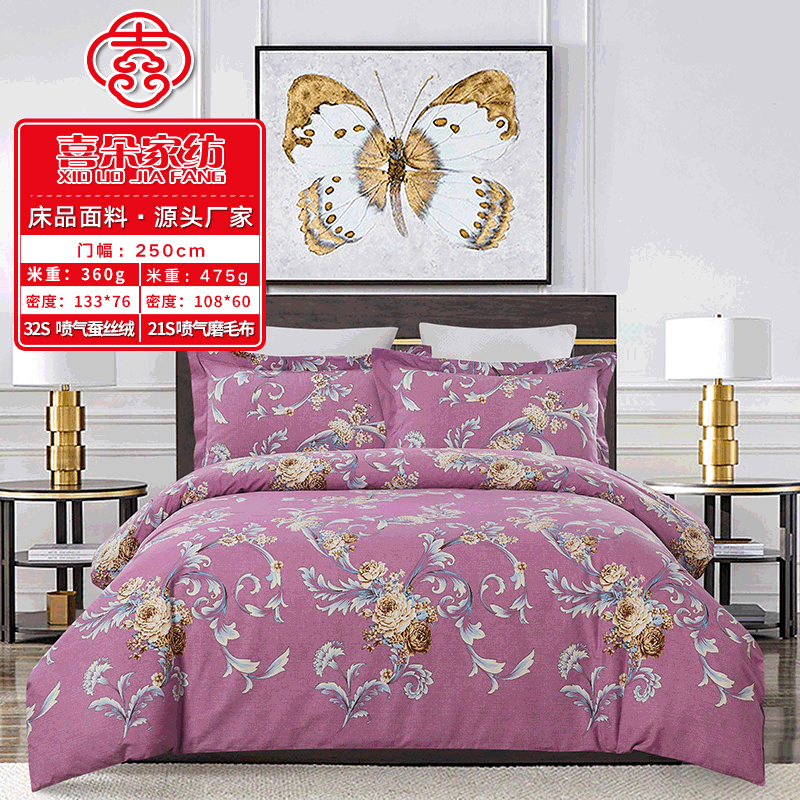 厂家直销床品植物印花纯棉面料 家纺床上用品蚕丝绒磨毛面料批发