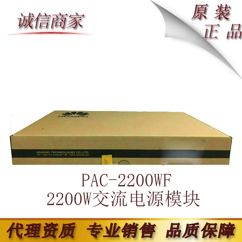Huawei PAC-2200WF 2200 Вт модуль питания переменного тока S7700/S9700/S12700 Универсальный