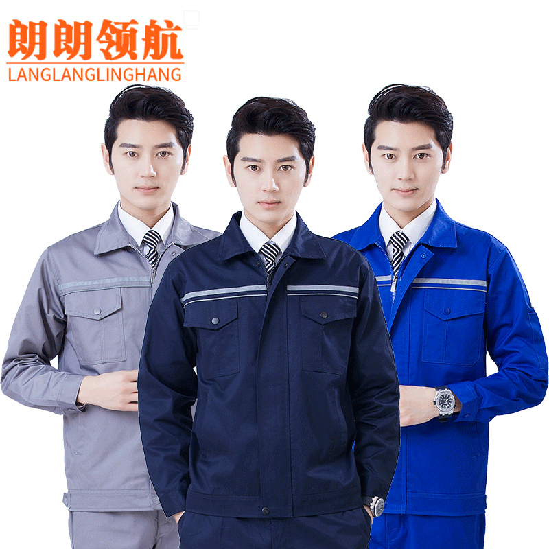 长袖防静电工作服套装 加油站中石化男女劳保服厂服工程服电工服