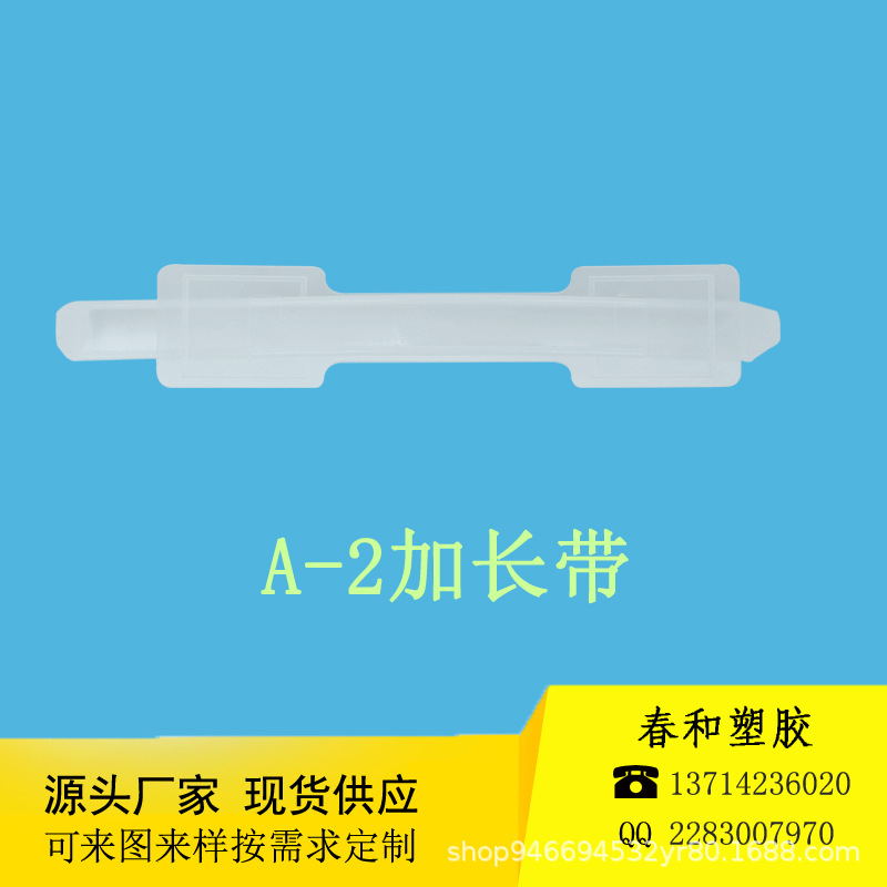 厂家直销塑料拎手彩盒提手塑料提把塑料提手