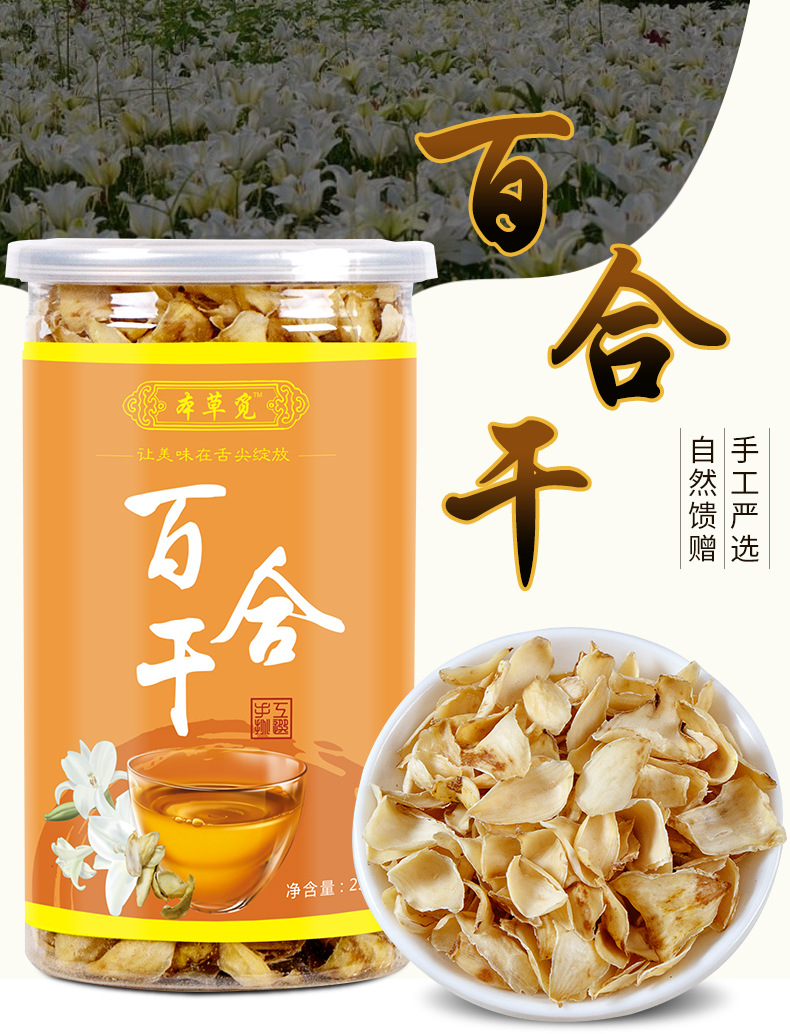 Bai He Dried Lily Bulb (Lilium lancifolium) — Sweet Lily Tea & Soup Herb, 250g Jar overview