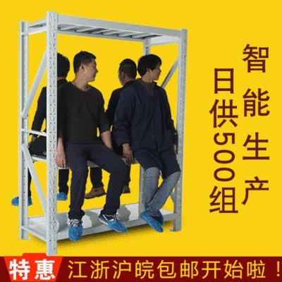 雄踞货架厂家批发仓储仓库家用轻型中型重型置物架储物架铁架货架
