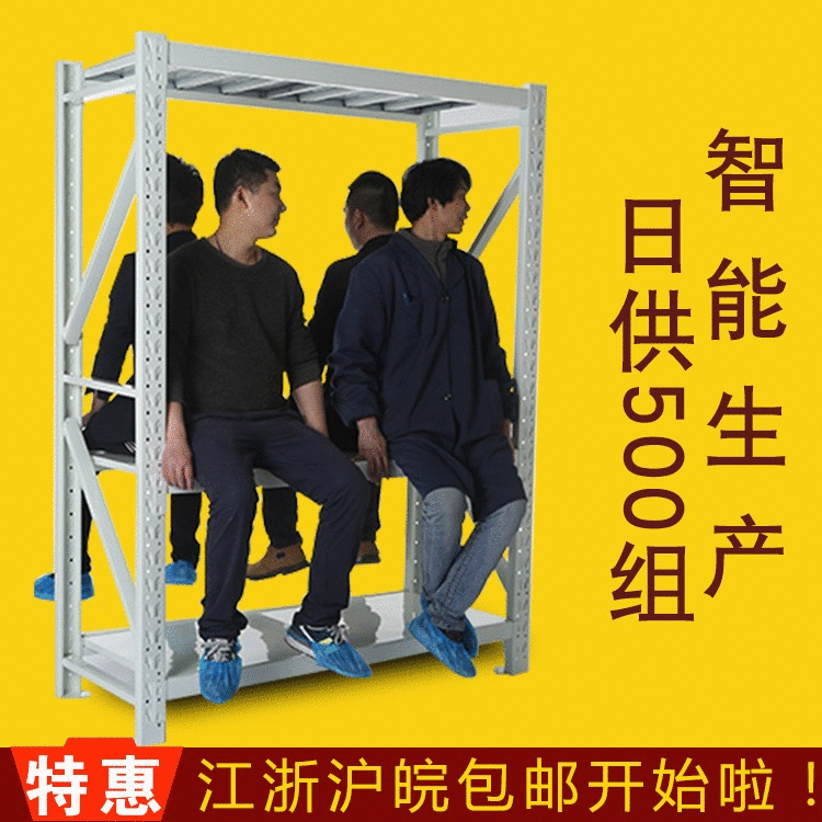 雄踞货架厂家批发仓储仓库家用轻型中型重型置物架储物架铁架货架