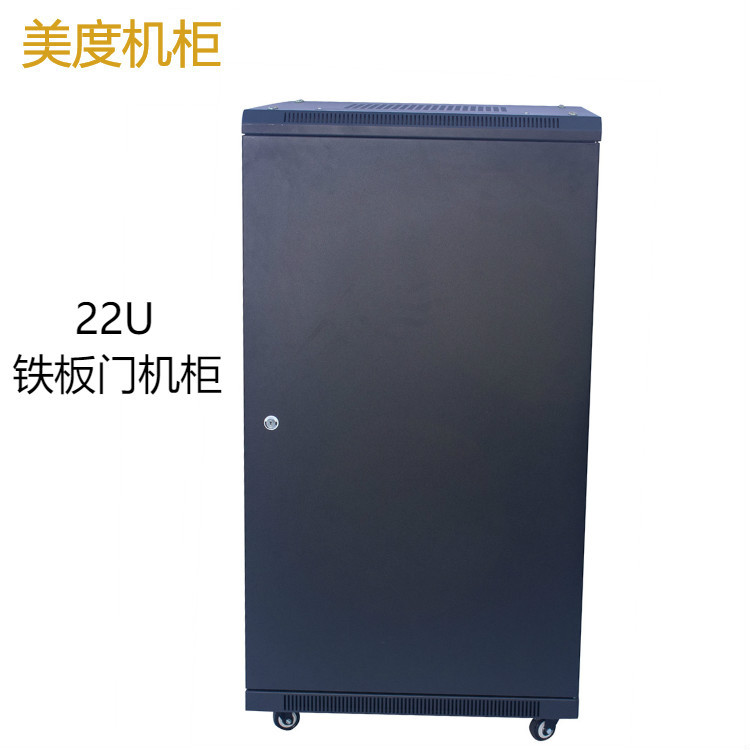 美度机柜19寸1.2米高机箱机柜600*600*22U标准网络22U网络机柜