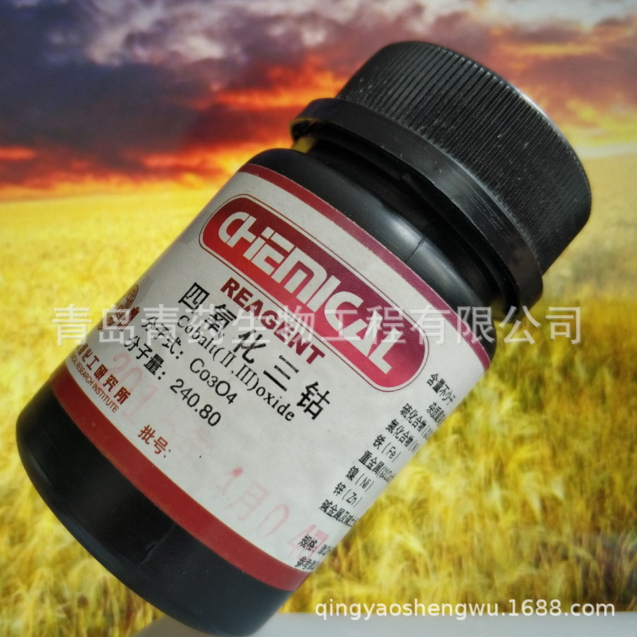 ���������� CAS:1308-06-1  &ge;98.5% 25G