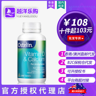 澳洲Ostelin成人钙片维生素钙D恐龙钙少年孕妇补钙250粒一件代发|ru