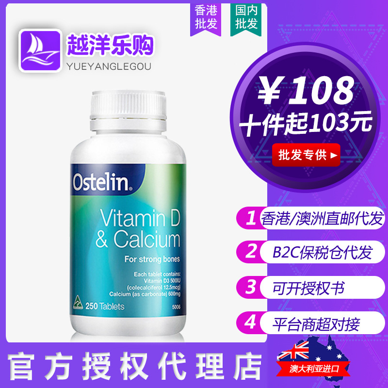澳洲Ostelin成人钙片维生素钙D恐龙钙少年孕妇补钙250粒一件代发|ru