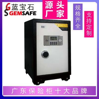 C-600(半钢防火)蓝宝石办公家用保险柜保险箱【精品】欢迎订造