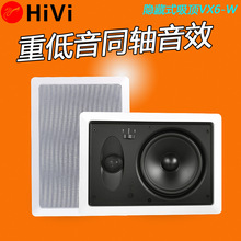 Hivi/惠威 VX6-W天花吸顶喇叭吊顶音响方形扬声器嵌入式音箱