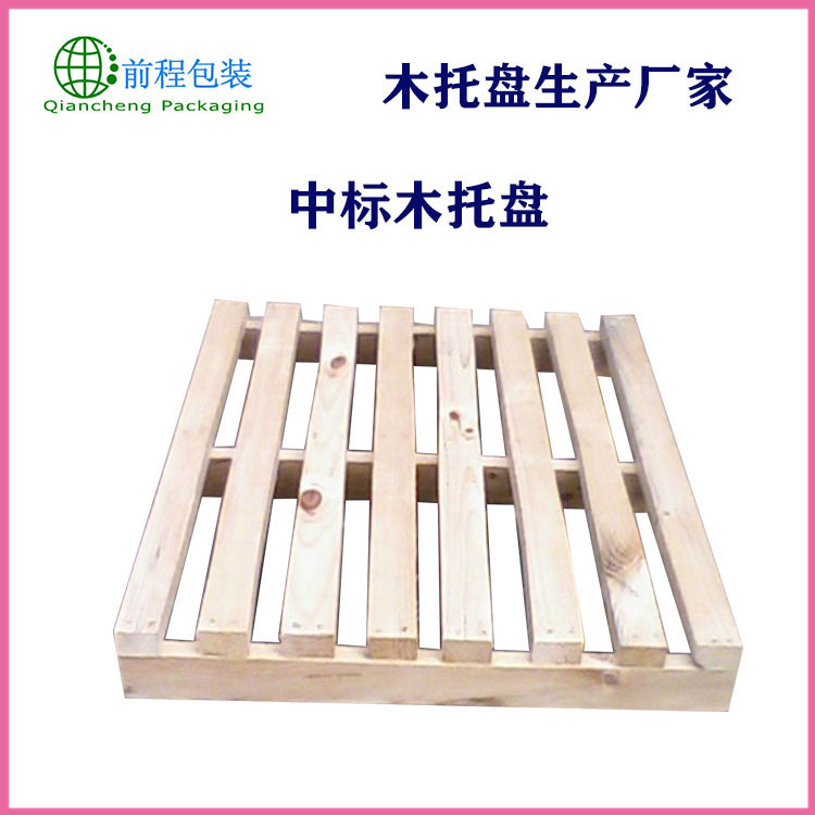 厂家供应实木木托盘中标木托盘日字型托盘 美标木托盘 国标木托盘