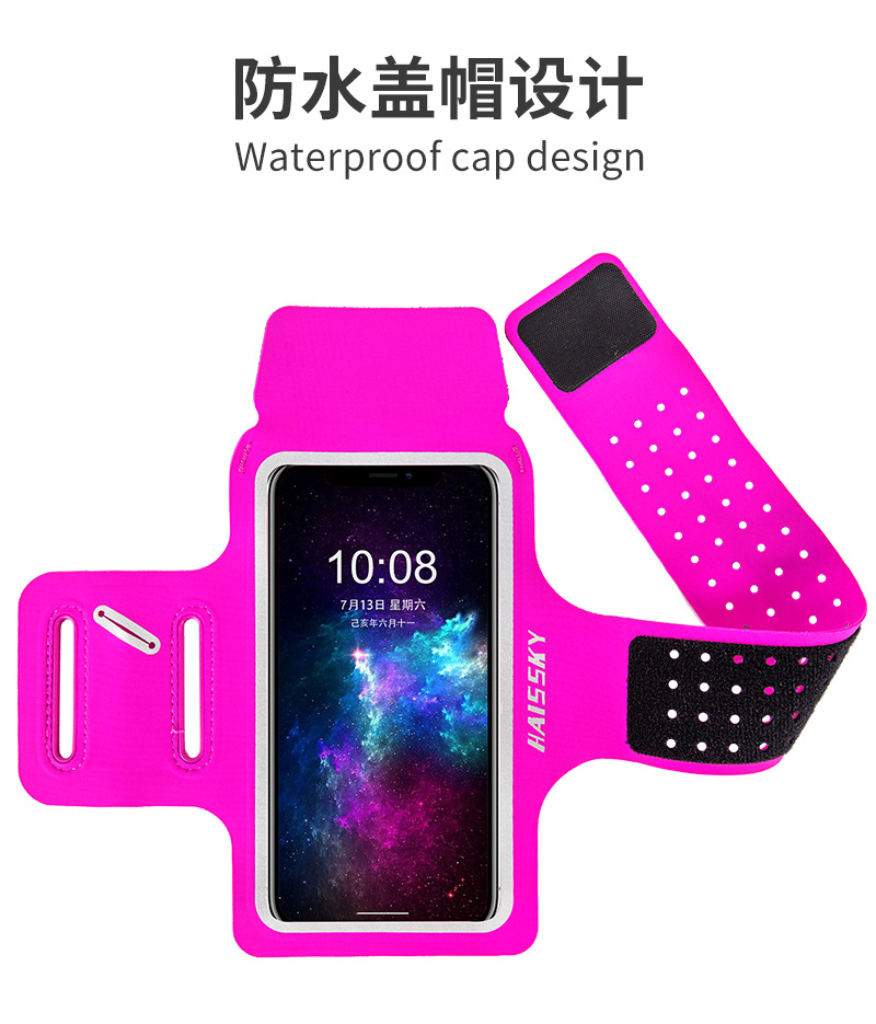 haissky手机臂包男女跑步手机臂带户外运动健身