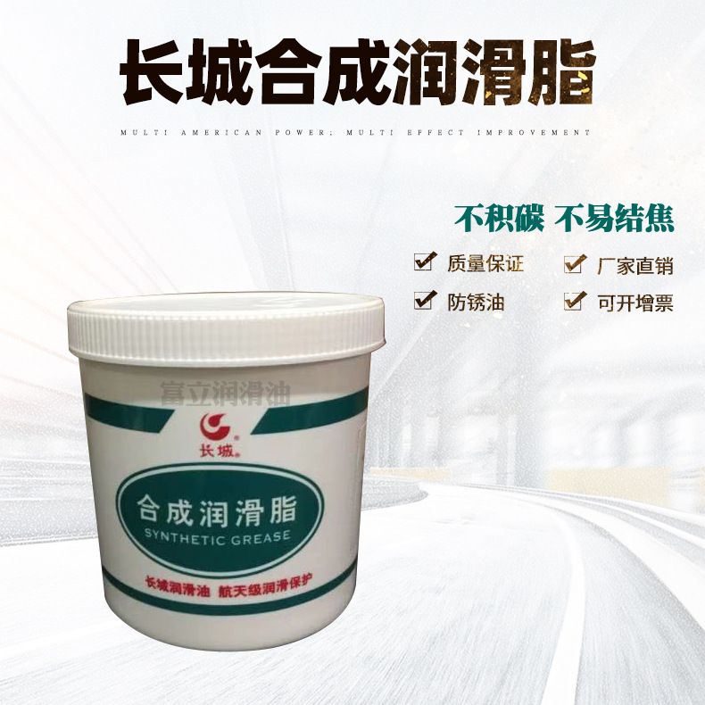 7017-1B高低温润滑脂 （2号）宽温-60°C-250°C长城高低温黄油