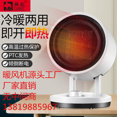 camel Heaters Heater household Desktop Shower Room energy conservation Energy saving Stove small-scale Hot air Heaters wholesale