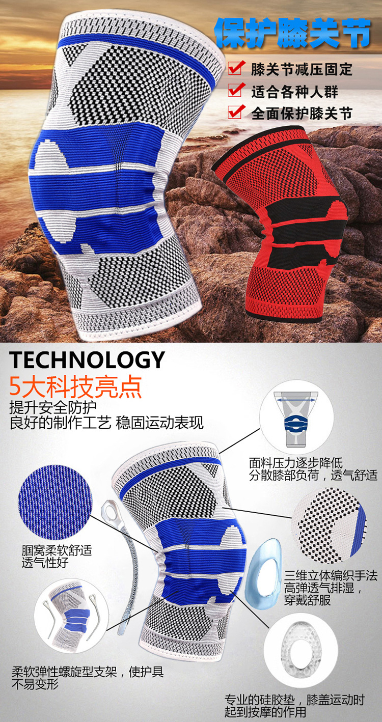 硅胶弹簧护膝1