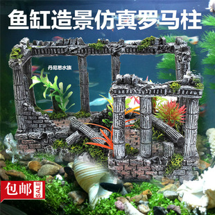 Fish Tank Aquarium Creative Landscape Decoration Antique Roman Column Remains European Castle Decoration Rectangular Roman Column