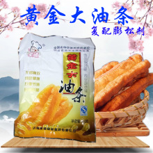 宝硕黄金大油条 未添加铝脆皮香酥大油条 5袋 早点 小吃