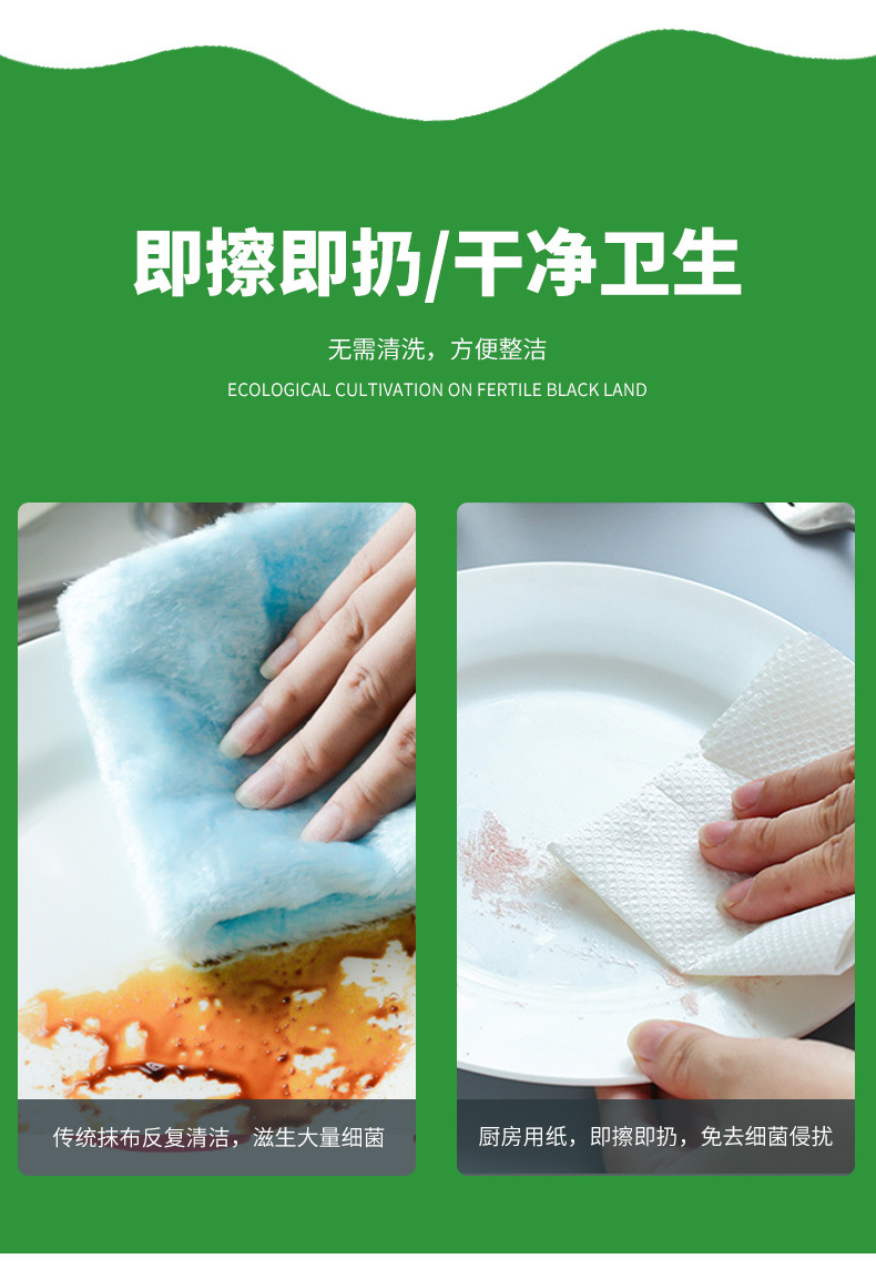 厨房纸详情页_09