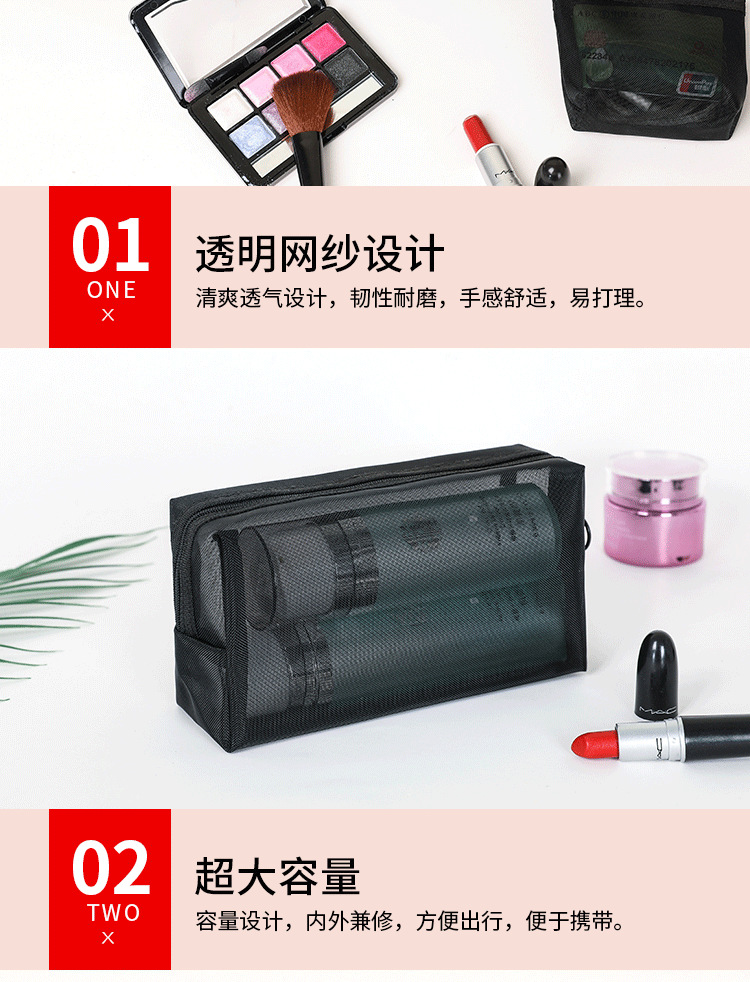 旅行化妆洗漱收纳包网纱收纳袋套包黑色化妆品收纳整袋