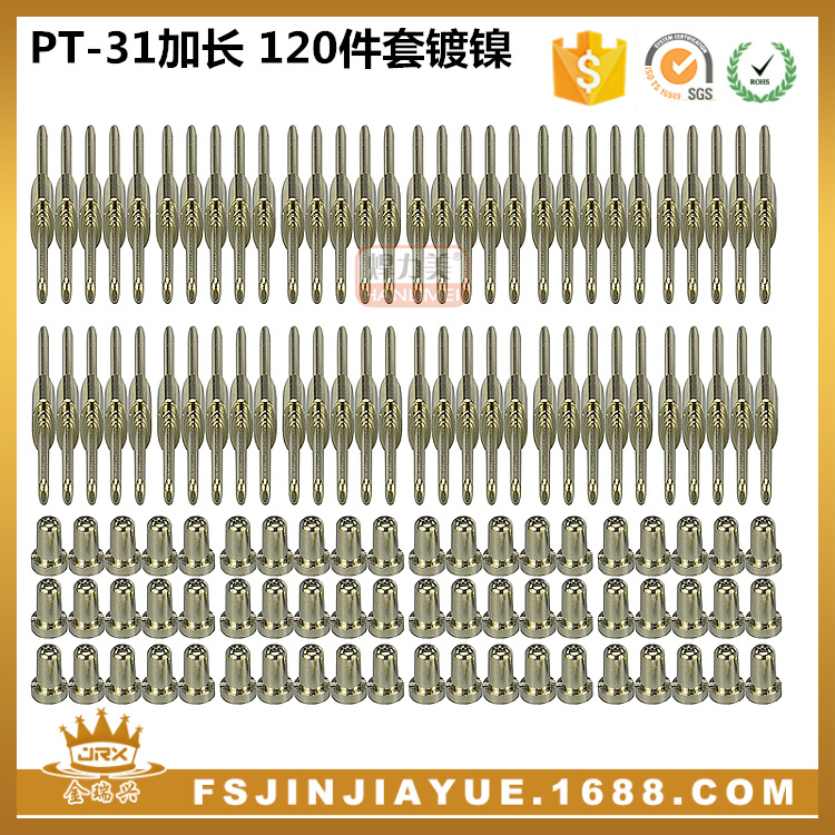 等离子切割配件温州40A/PT-31电极喷嘴镀镍LGK40割嘴喷头120件套