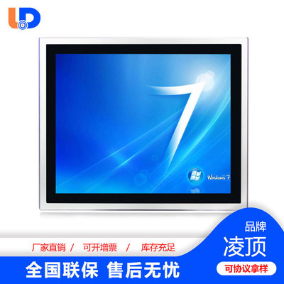 凌顶厂家17寸嵌入式工业显示器防水防尘电容触摸屏定制工控显示器|ms