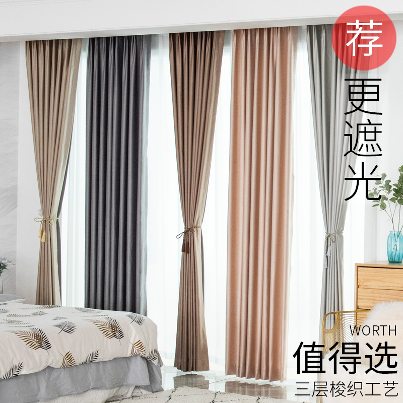 窗簾布料廠家直銷帶黑絲加厚遮陽隔熱高精密窗簾襯布裏布遮光布