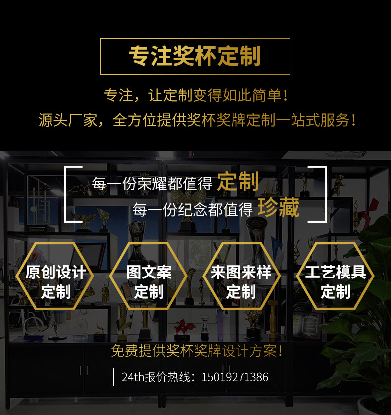 奖杯定制策划稿_13