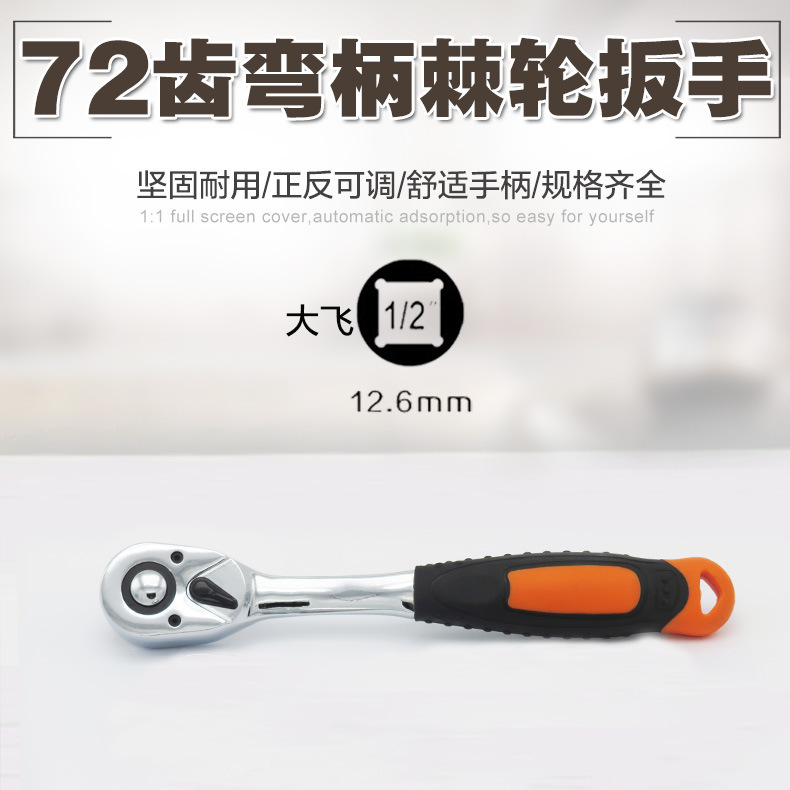 Fast wrench, gloves