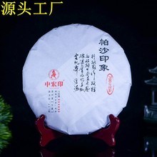 帕沙古樹茶   357克勐海老樹生普洱批發 2019年頭春茶餅廠家直銷