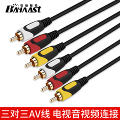Manufacturer three pairs three audio vision 3RCA to 3RCA audio cable six head AV cable three pairs three