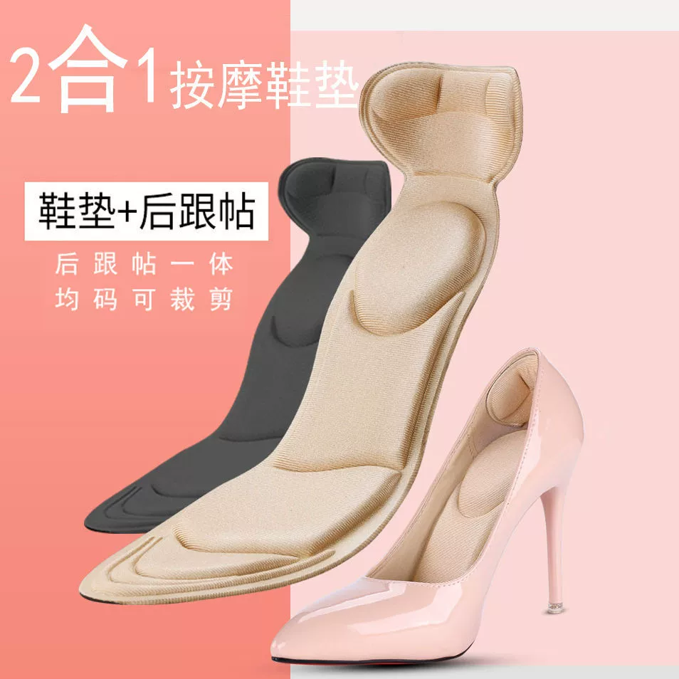 Массажная стелька-накладка на пятку Стелька на высоком каблуке 2 в 1 Женская обезболиваемая дышащая, впитывающая пот, дезодорант-стелька с дугой амортизации, нескользящая