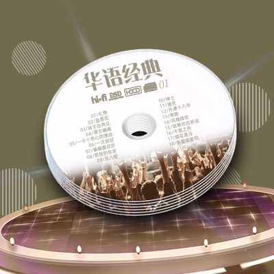 华语经典老歌中文怀旧金曲汽车载CD碟片无损音乐cd光盘cd批发