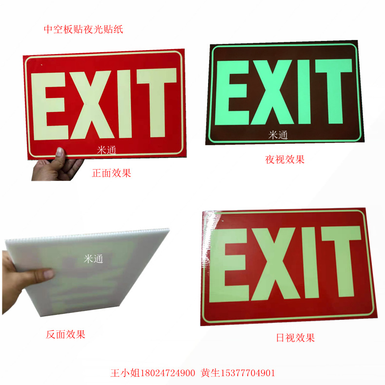 厂家直销塑料瓦楞广告板夜光指示牌定制夜视广告板加工