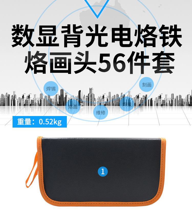 数显内热调温110V电烙铁 56件套雕刻烙画笔套装 焊接烙画电焊笔详情1