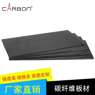 碳纤维斜纹亮光板 碳纤维制品 碳纤维板材 碳纤材料复合板材 碳板