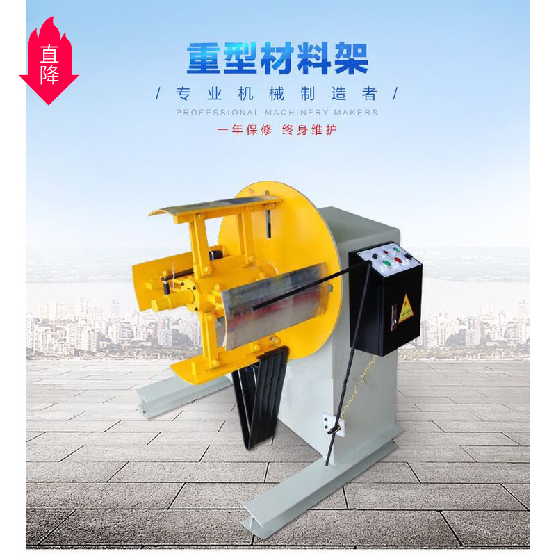 乐清诚辉精密机械供应重型自动材料架MT-300冲压周边设备高效