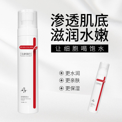 爽肤水舒缓防敏收缩毛孔补水保湿柔肤水可加工贴牌OEM