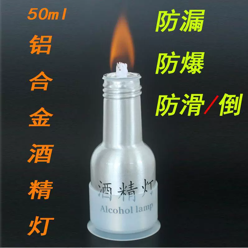 Маленькая герметичная Взрывозащищенная противоскользящая присоска из алюминиевого сплава объемом 50 мл с обратной присоской, устойчивая к падению портативная металлическая спиртовая Лампа с длинным горлышком