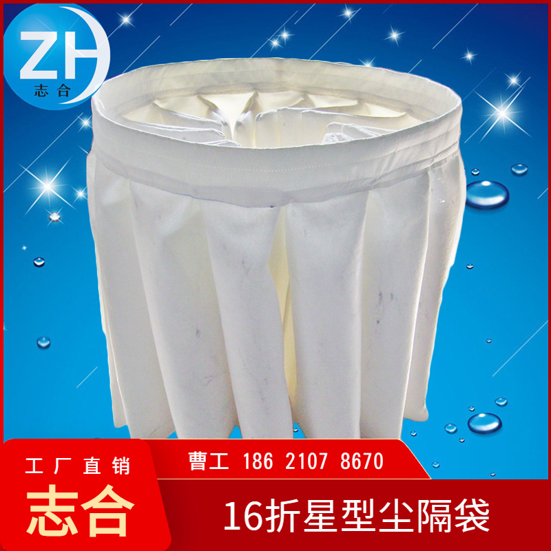 16折20折24折大型工业吸尘器尘隔袋过滤袋杨桃式集尘袋多折式隔尘