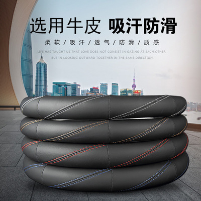 汽车真皮方向盘套防滑加工定制头层牛皮把套四季通用厂家批发皮套