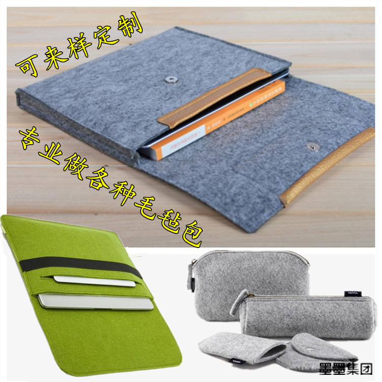 毛毡平板电脑包Macbook内胆包苹果笔记本IPAD电脑保护套可加logo