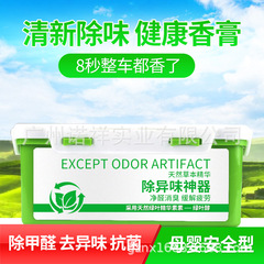 Car perfume deodorizing charcoal paste Magic box solid air freshener green space deodorizing home balm