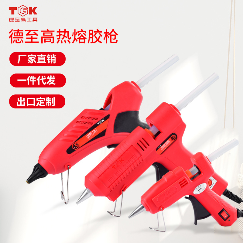 德至高热熔胶枪TGK7-11mm热熔枪手工制作工业家用多功能粘胶枪