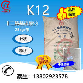 优势供应亿丰 十二烷基硫酸钠 K12  针状 粉状 020-82521183